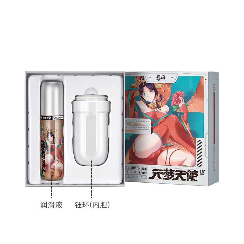 春風TryFun |鈺環 元系列APP智能飛機杯專用內膽 冷豔熟女 激情款