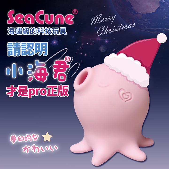 AyaGo｜小章魚 小海君 Ultra版 SeaCune 吸吮跳蛋