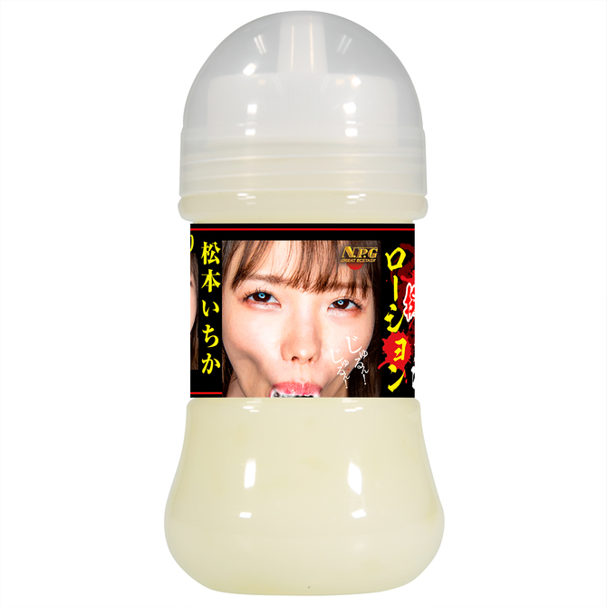 NPG|濃厚擬似精液潤滑液 松本一香 150ml