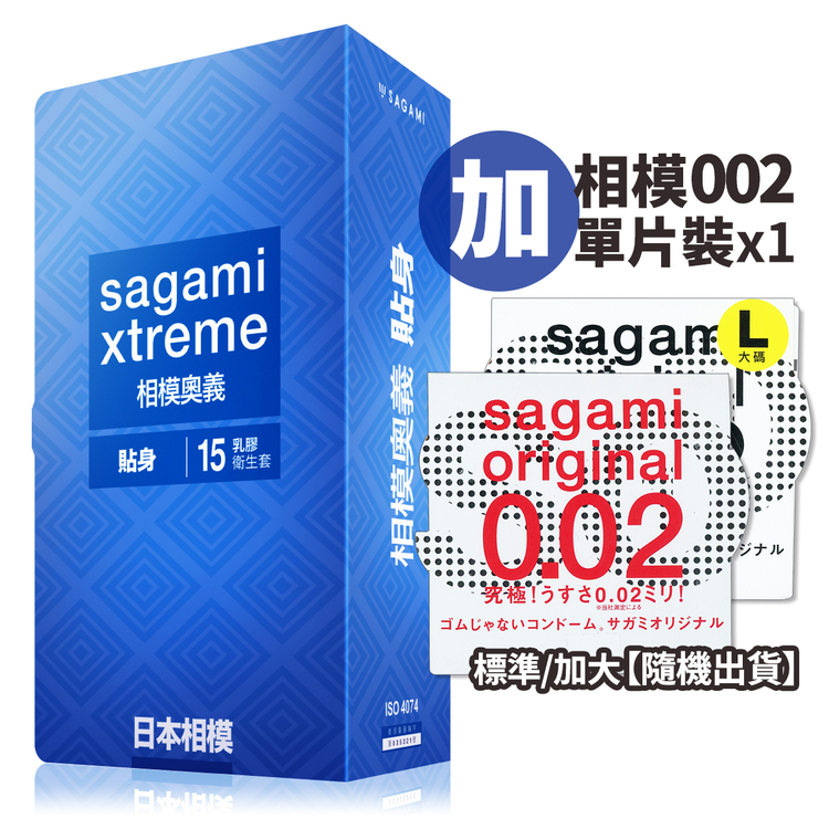 Sagami|相模 奧義 衛生套 貼身型 15+1入