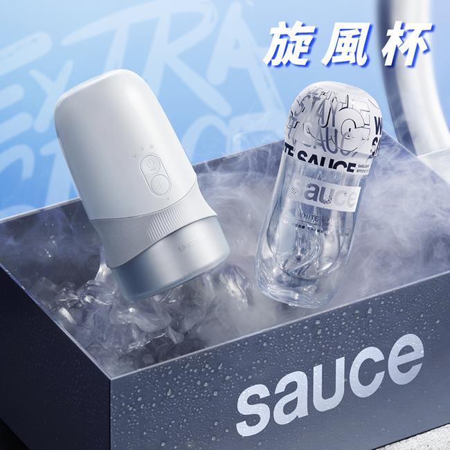 SAUCE|EXTRA SAUCE 旋風電動飛機杯