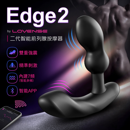Lovense Edge2|智能前列腺按摩器肛塞 可跨國遙控