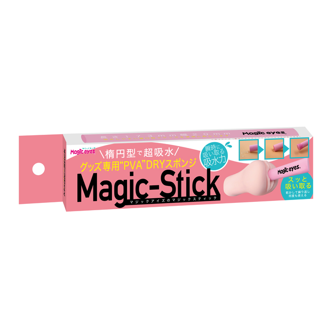 Magic Eyes|PVA魔法吸水棒