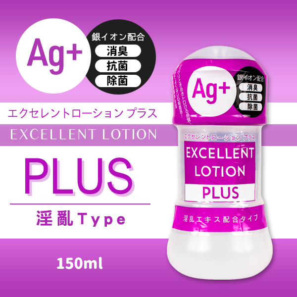 EXE|EXCELLENT LOTION PLUS Ag 淫亂精華型潤滑液 - 150ml