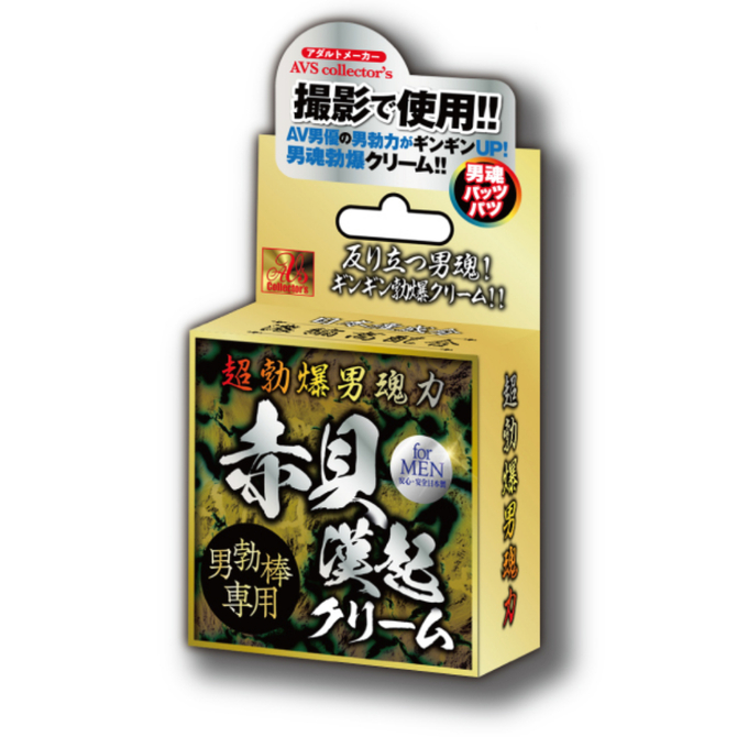 AVS Collector's|超勃爆男魂力 赤貝漢起乳霜
