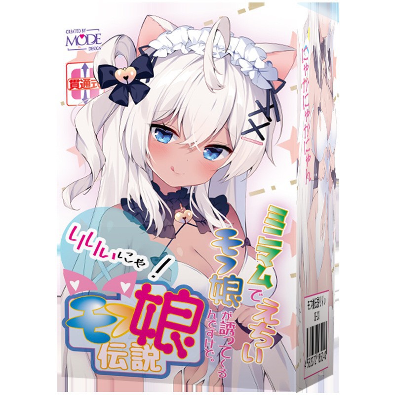 MODE|萌娘姊妹 口袋萌寵 活潑大膽的萌妹 莉莉 波浪刺激款 貫通飛機杯 - 100g