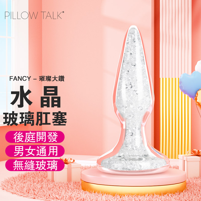 Pillow Talk |枕邊私語 Fancy 鑽石水晶玻璃肛塞