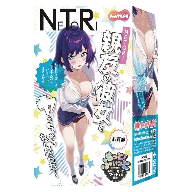 MOTLAB|【NETORI】不小心搞上朋友的女友… 名器飛機杯 - 350g