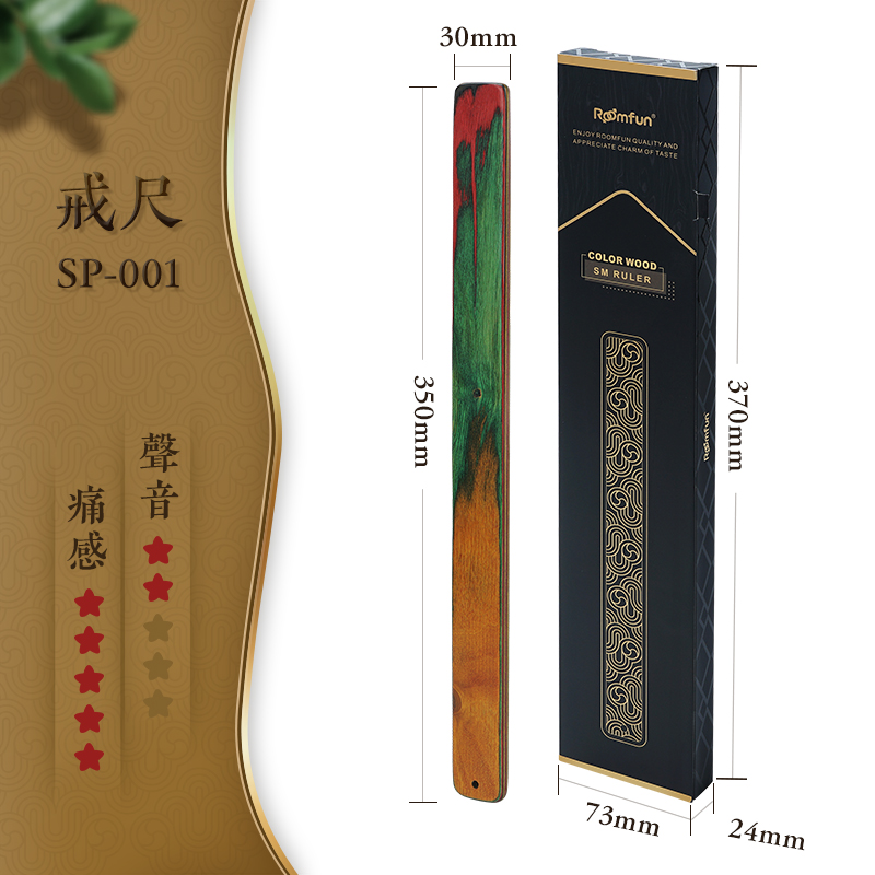 房趣ROOMFUN|SM調教愉虐拍 戒尺