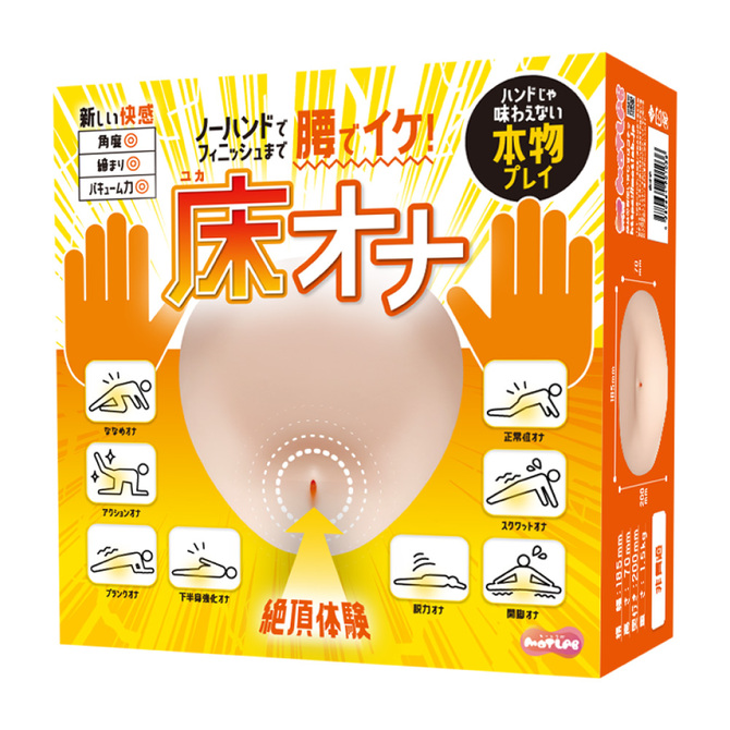 MOTLAB|擺動你的腰吧!地板放置型自慰器 1.5kg