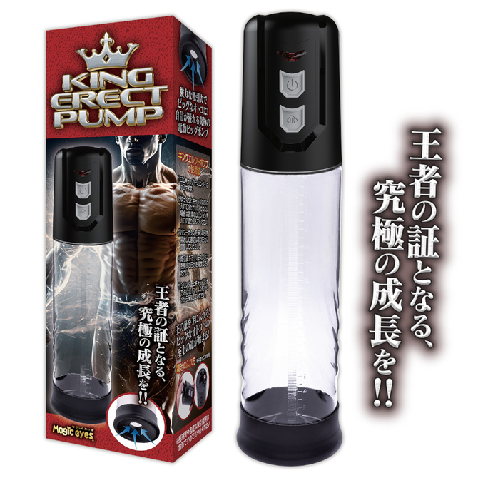 Magic Eyes|KING ERECT PUMP 限界突破 強力吸引 猛男助勃電動幫浦