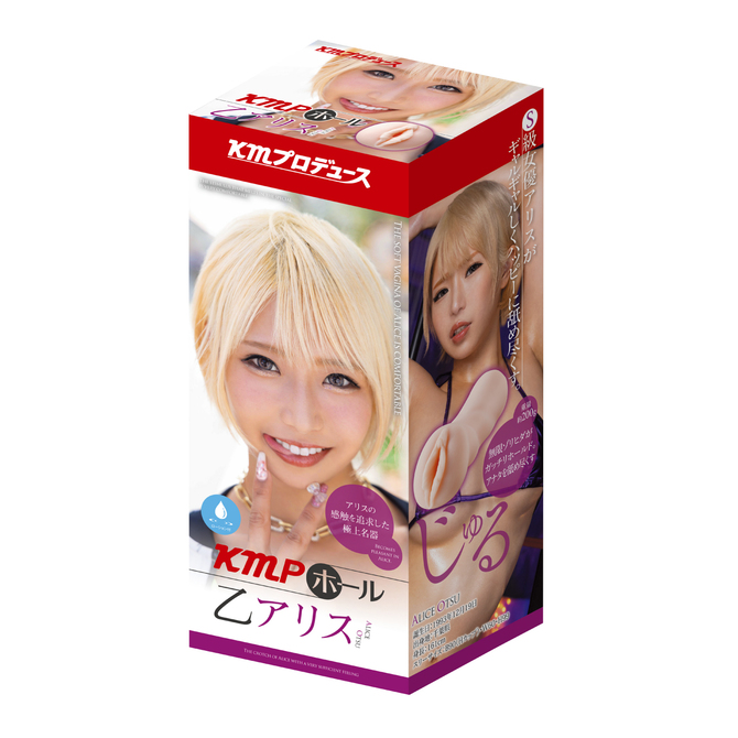 KMP|高人氣女優 自慰套 乙愛麗絲 名器飛機杯 200g
