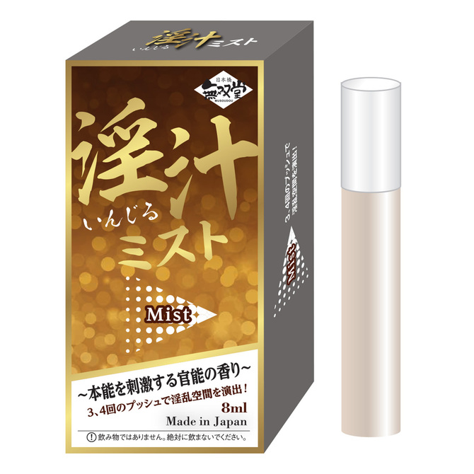 無双堂|淫汁 噴霧式香氛 8ml