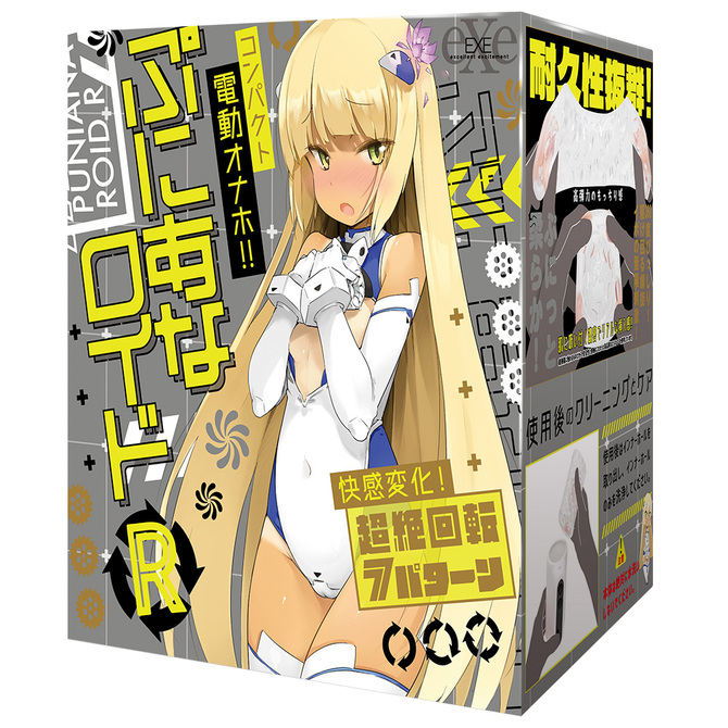 EXE|普妮安娜 R 電動飛機杯 440g
