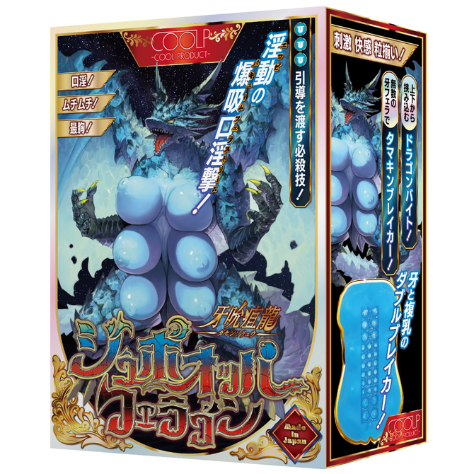 COOLP|牙吮疽龍 淫動的爆吸口淫擊 自慰套 飛機杯 425g