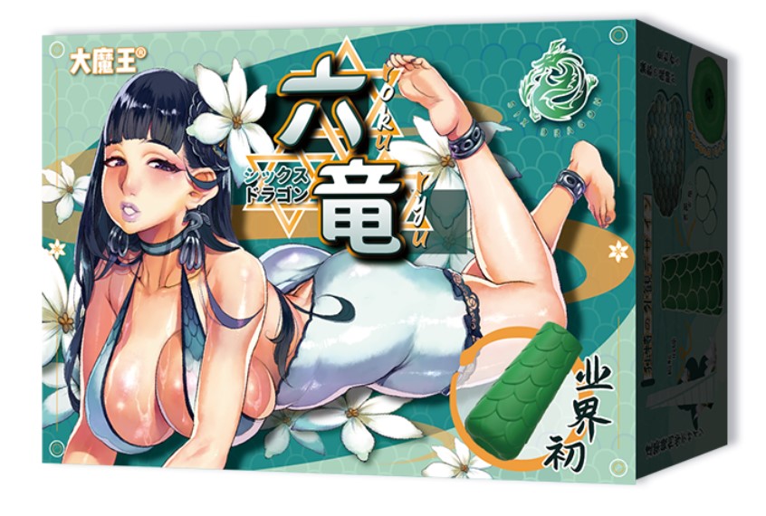 大魔王名器|六龍 高刺激六道構造 粗大屌專用 飛機杯 580g