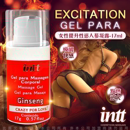 巴西Intt EXCITATION 女性提升人蔘火熱凝膠 17g