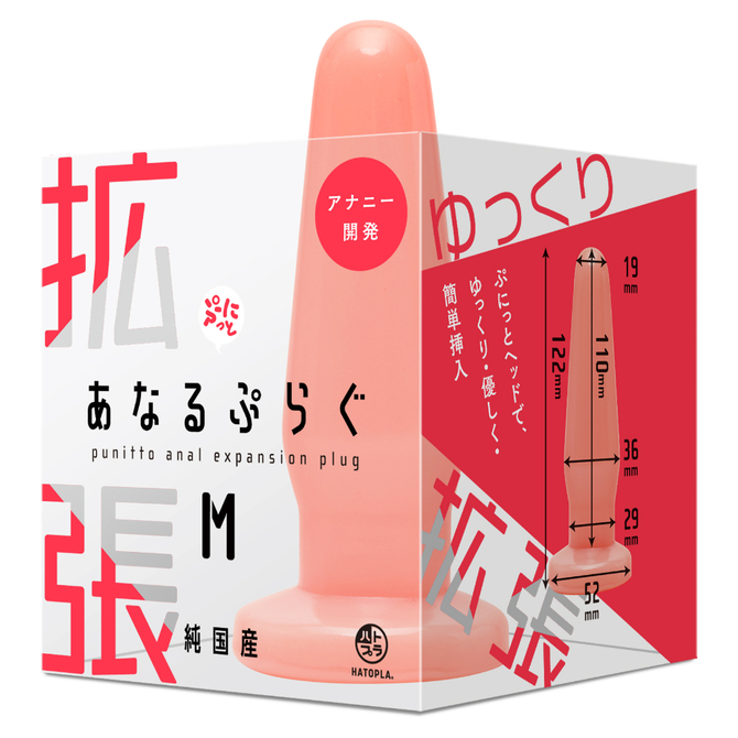 HATOPLA|擴張用軟性肛塞 M
