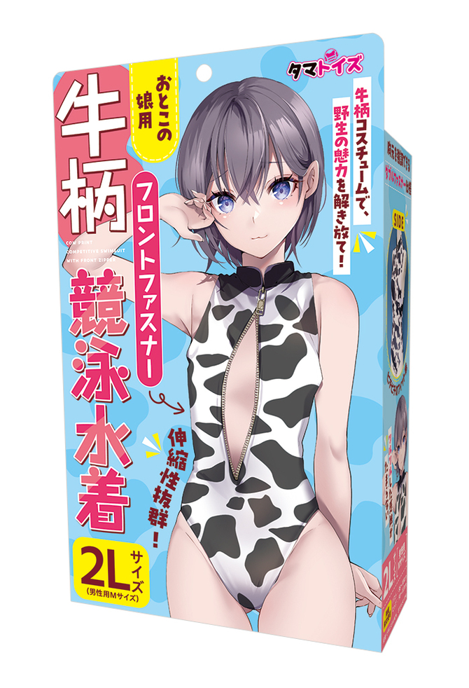 Tamatoys|乳牛花紋競速遊戲 男娘用