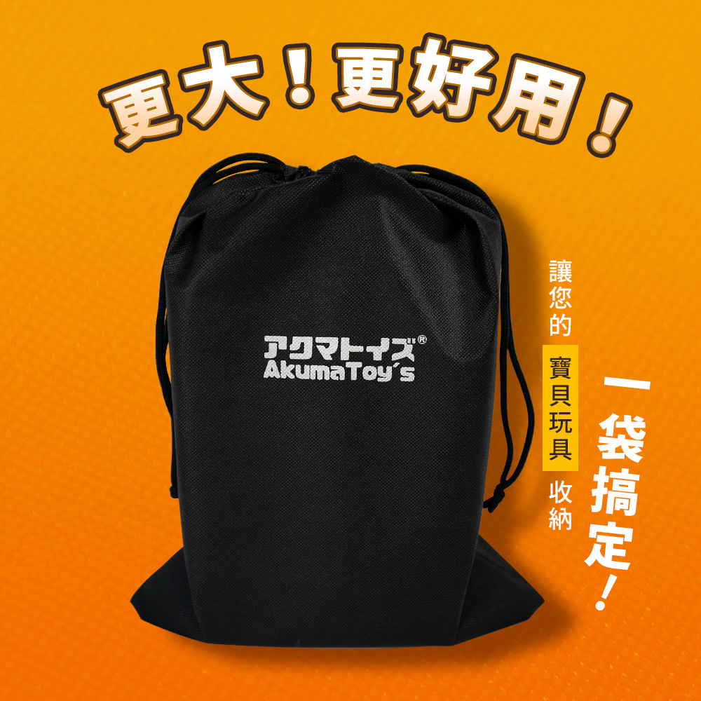 Akumatoys|情趣玩具 收納袋 不織布拉繩 收納袋 L號 (LOGO款)