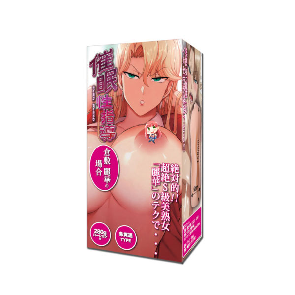 ルネGIFT|催眠性指導 倉敷麗華的場合 自慰套 - 280g