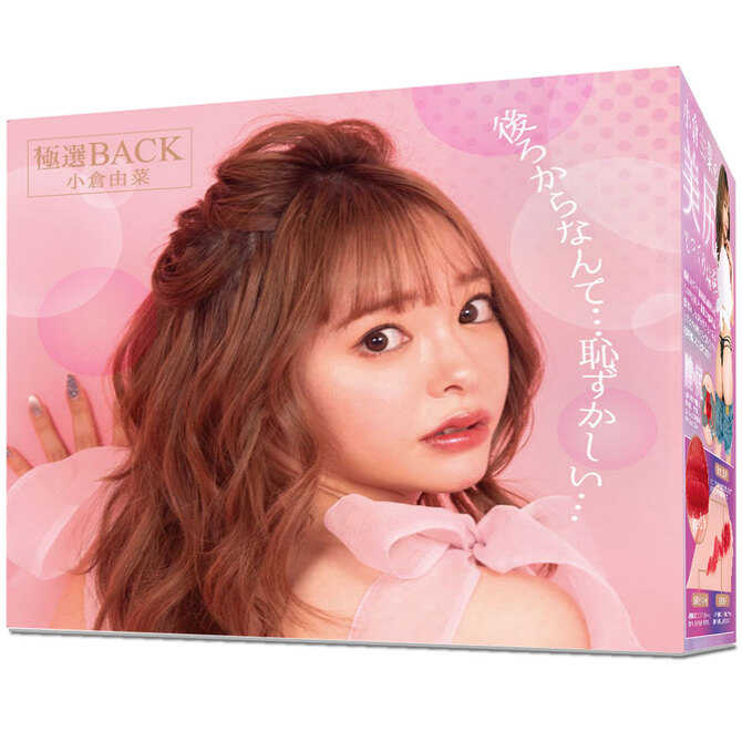 MEN'S MAX ENJOY TOYS|極選BACK 小倉由菜 美尻大型自慰器 - 2.5kg