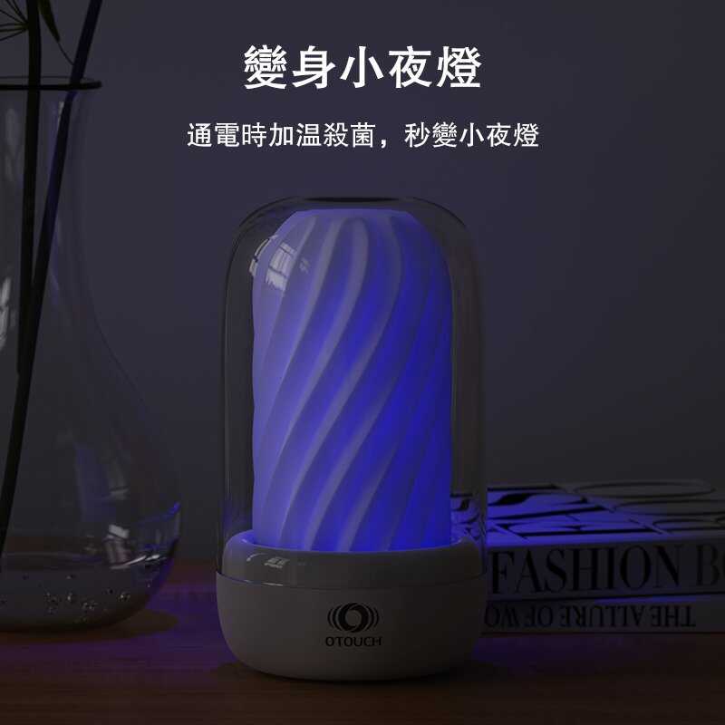 Otouch|DÉCOR 2 叠殼2 智能加溫 紫外線殺菌 便攜式飛機杯 搭配渦流內膽 (紳士黑)