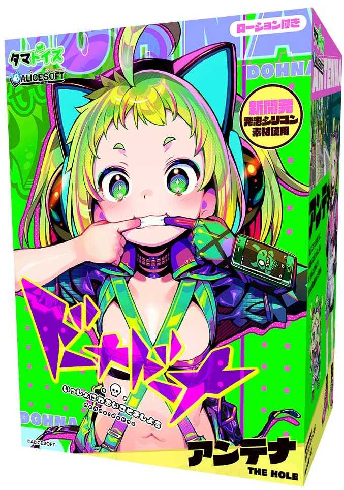 Tamatoys|ALICESOFT THE HOLE 多娜多娜 一起來幹壞事吧 安緹娜 自慰套 - 190g
