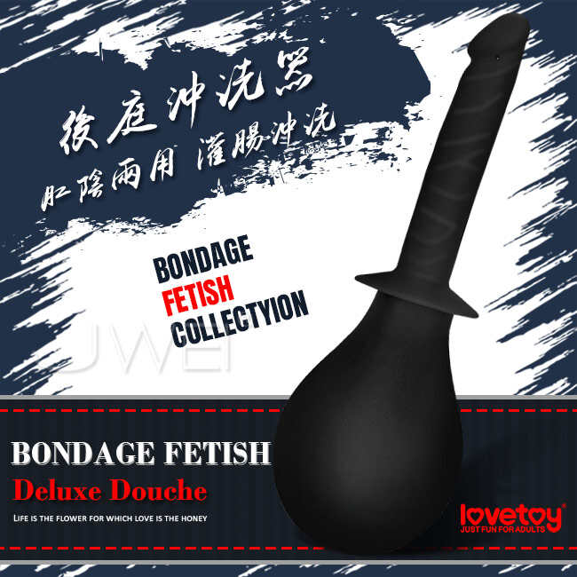 Lovetoy|BONDAGE FETISH 豪華陰肛 彷真老二 清洗 沖洗器