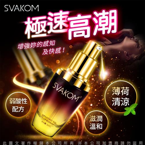 SVAKOM|美國 快感促進液 高潮液 薄荷 - 30ml