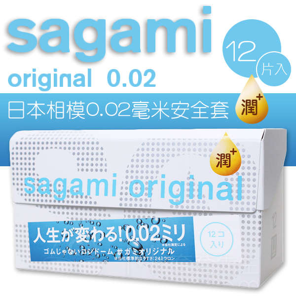 Sagami|相模 元祖002 衛生套 極潤 保險套 - 12入