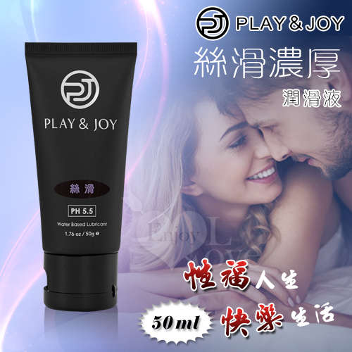 Play&Joy|台灣製造 狂潮 絲滑基本型 潤滑液 - 50g