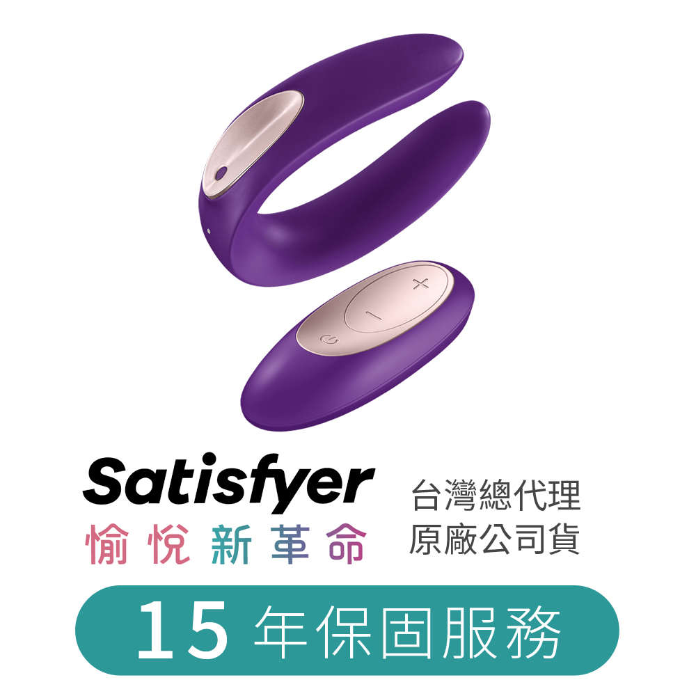 Satisfyer|德國 Double Plus Remote 遙控雙人共震器 跳蛋