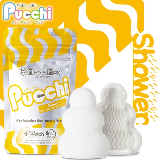 Pucchi|加水就能尻 MEN’S MAX 男性極限 - Shower 舒適快感