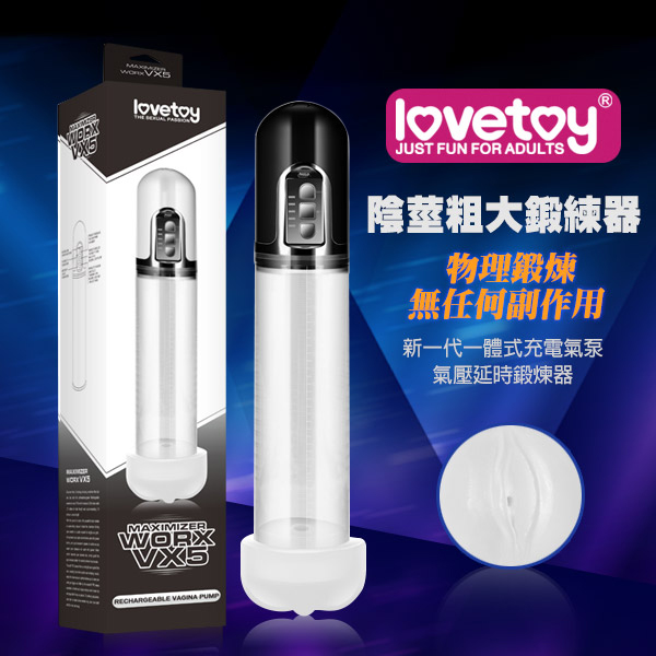Lovetoy|鍛鍊神器 W-VX5 超強力 陰莖鍛鍊器
