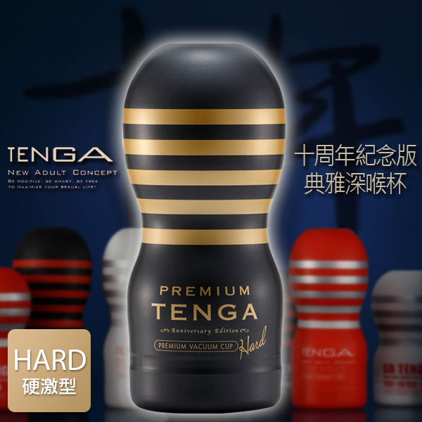 TENGA|炫黑真空杯 TOC-101PH