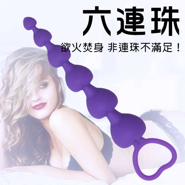 SM|指扣紫色心型 六連後庭拉珠-大