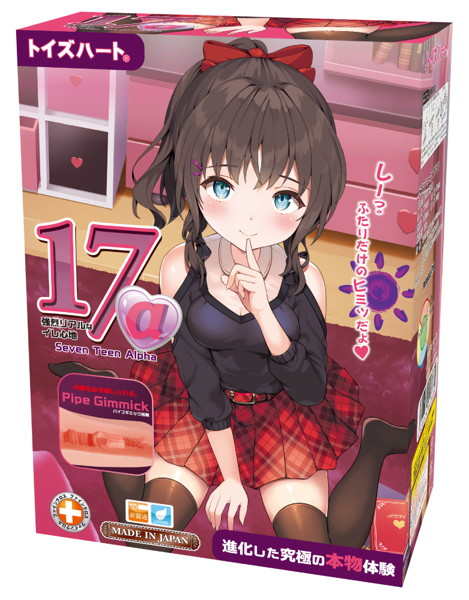 Toys Heart|17歲α 阿爾法 自慰套 - 250g