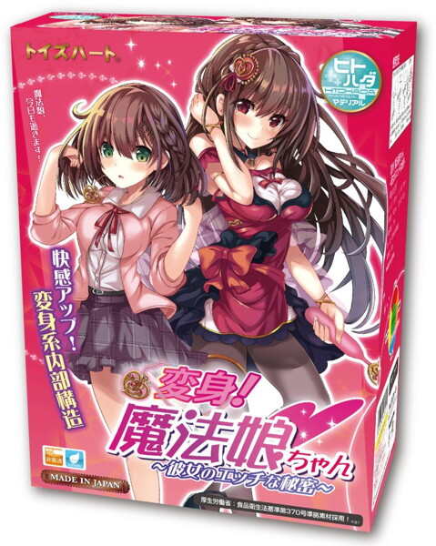 Toys Heart|變身 魔法娘 女友的淫蕩秘密 自慰套 - 460g