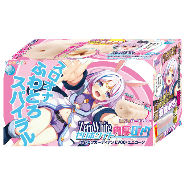 KK|廢材守門員 ZeroWhite 零白 LV0/獨角獸 厚實加長版 自慰套 - 560g