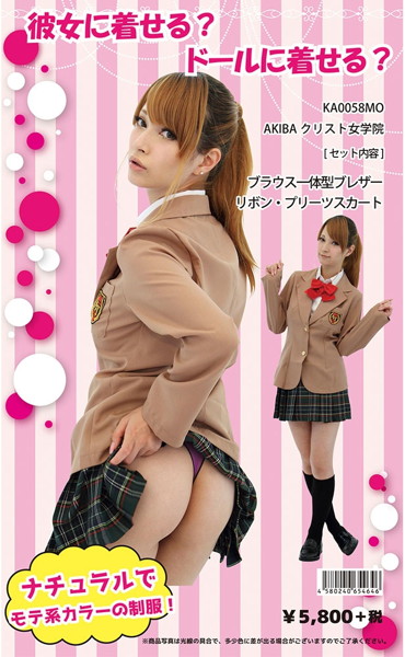 A&TCollection|AKIBA 紅葉基督女 學院學生服 角色扮演 情趣衣