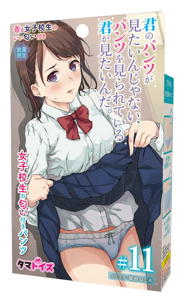 Tamatoys|附有女學生味道內褲#11 仿原味內褲 - M