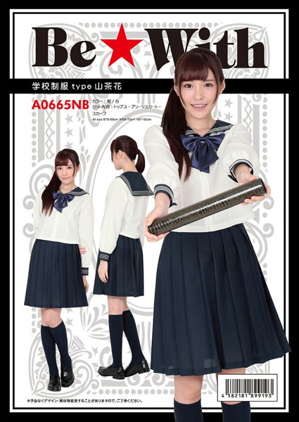 Be★With|學校制服type山茶花 學生服 角色扮演 情趣衣 - A0665NB