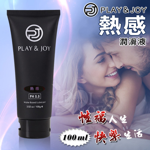 Play&Joy|狂潮 熱感型 潤滑液 - 100g