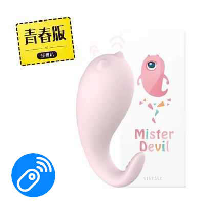 Sistalk|小怪獸 Monster Pub 1S升級版 惡魔先生 跳蛋 - 青春版
