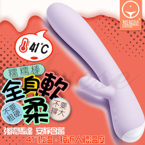 XiuXiuDa|羞羞噠 雙震高潮糯糯棒 加溫 電動按摩棒 - 香薰紫