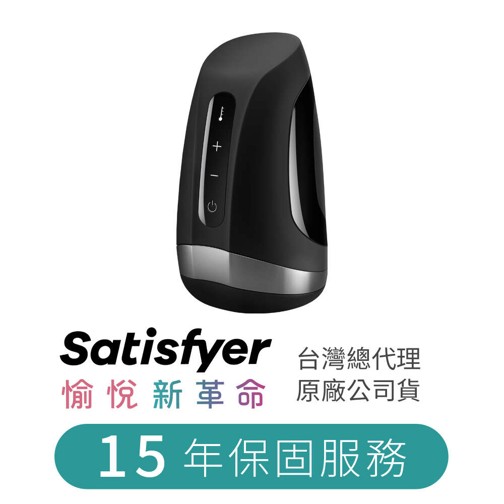 SATISFYER｜德國 Men Heat Vibration 種馬戰神 體感溫度 電動飛機杯