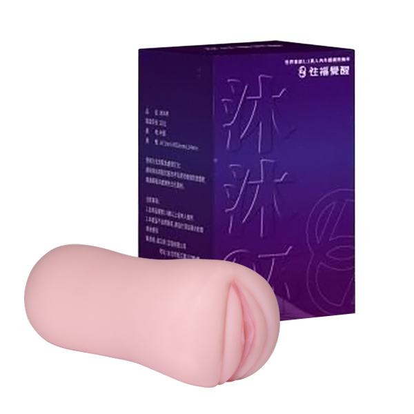 性福覺醒|沐沐杯 Swag女優 沐沐 真人1 比1 內外翻模 自慰套