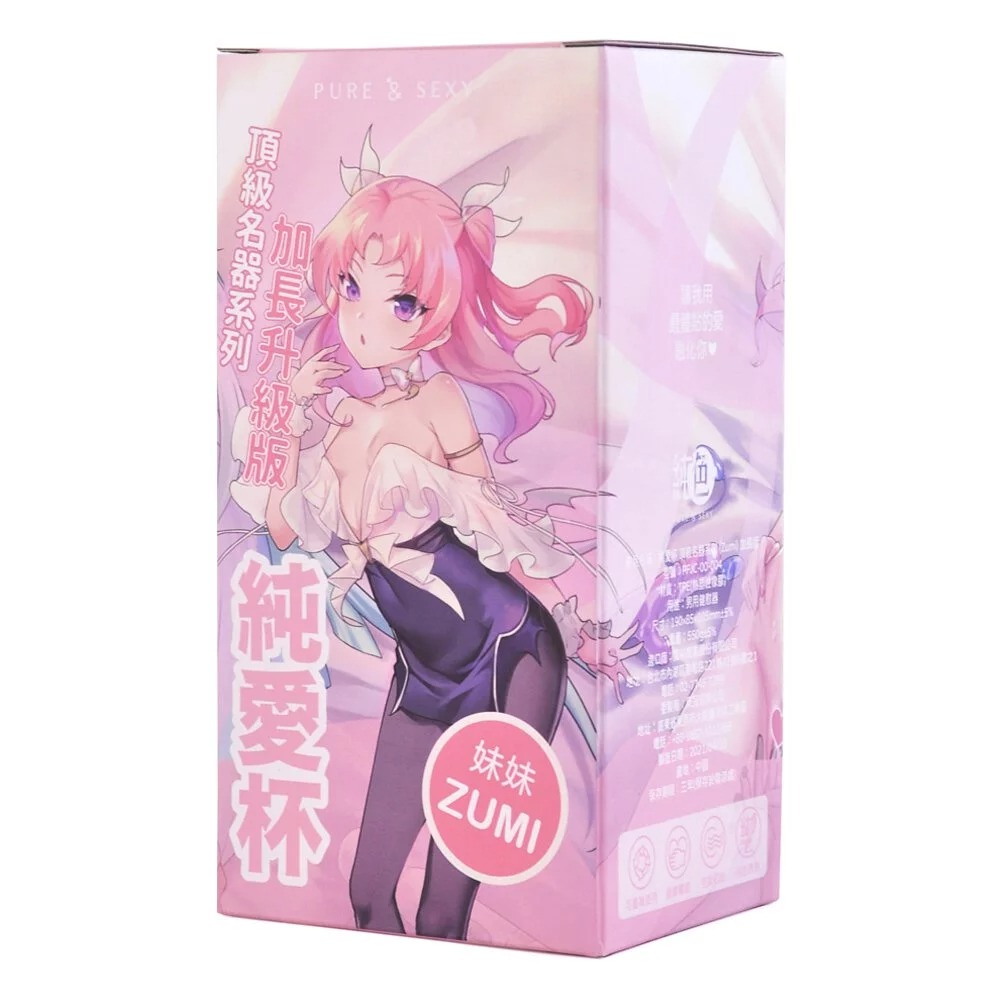 純色|純愛杯 頂級名器系列 Zumi 加長升級版 雙穴 自慰套 - 550g