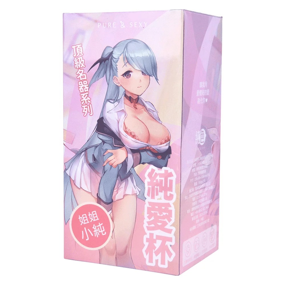 純色|純愛杯 雙通道頂級名器系列 小純 雙穴 自慰套 - 500g